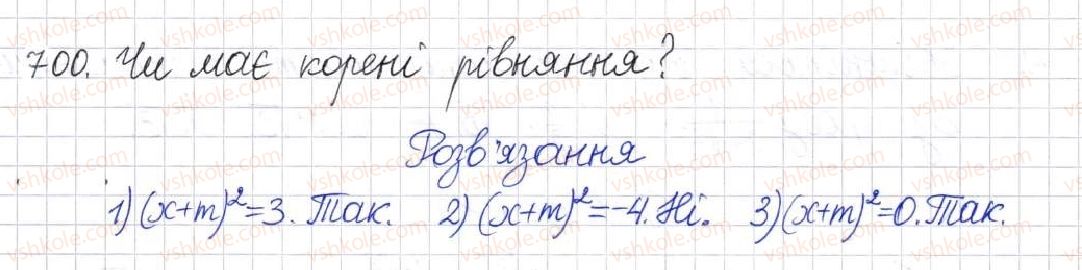 фото задание 700 - § 17. квадратні рівняння - розділ 3. квадратні рівняння