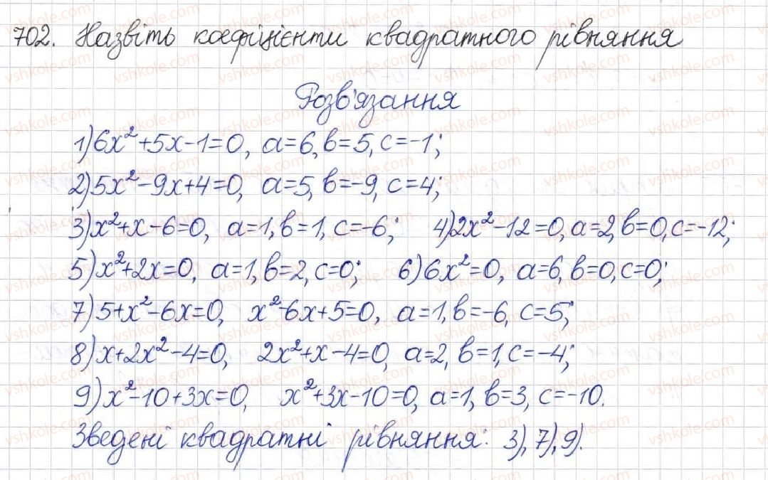 фото задание 702 - § 17. квадратні рівняння - розділ 3. квадратні рівняння