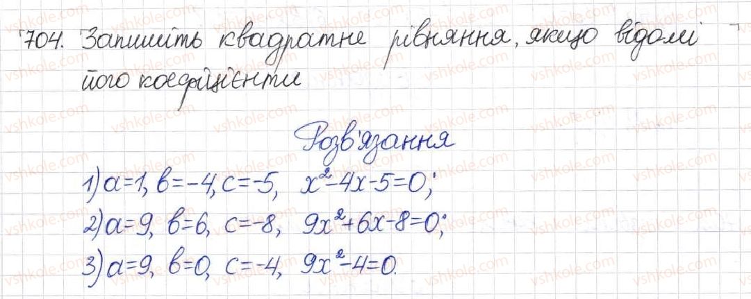 фото задание 704 - § 17. квадратні рівняння - розділ 3. квадратні рівняння