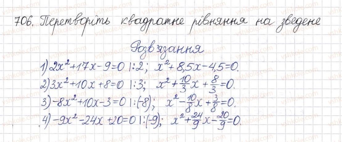 фото задание 706 - § 17. квадратні рівняння - розділ 3. квадратні рівняння