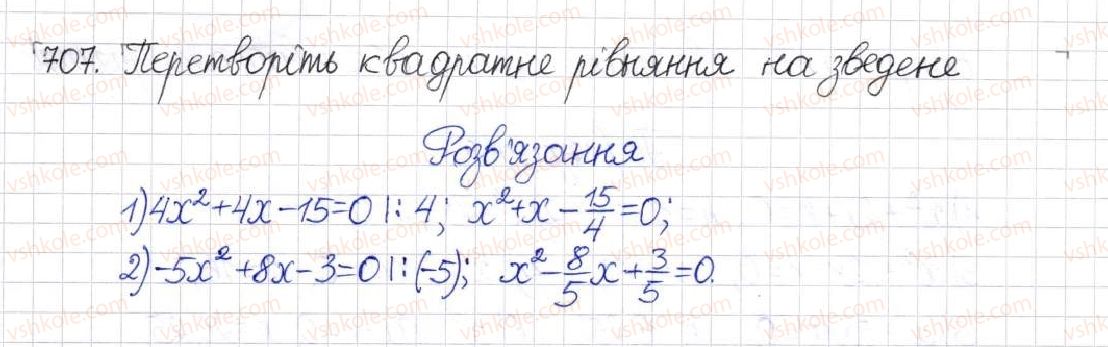 фото задание 707 - § 17. квадратні рівняння - розділ 3. квадратні рівняння