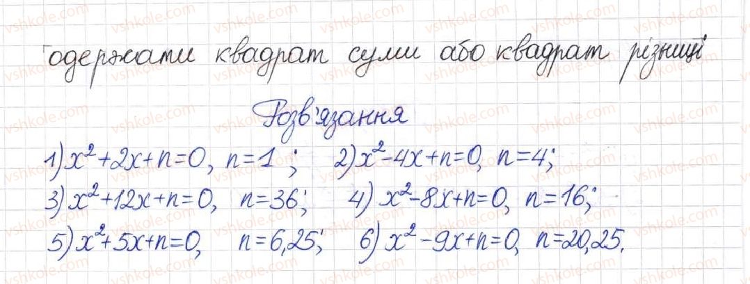фото задание 710 - § 17. квадратні рівняння - розділ 3. квадратні рівняння