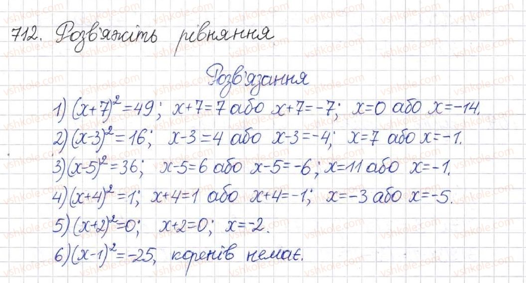 фото задание 712 - § 17. квадратні рівняння - розділ 3. квадратні рівняння