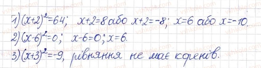 фото задание 713 - § 17. квадратні рівняння - розділ 3. квадратні рівняння