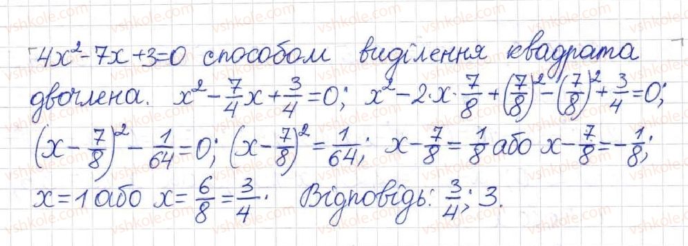 фото задание 719 - § 17. квадратні рівняння - розділ 3. квадратні рівняння