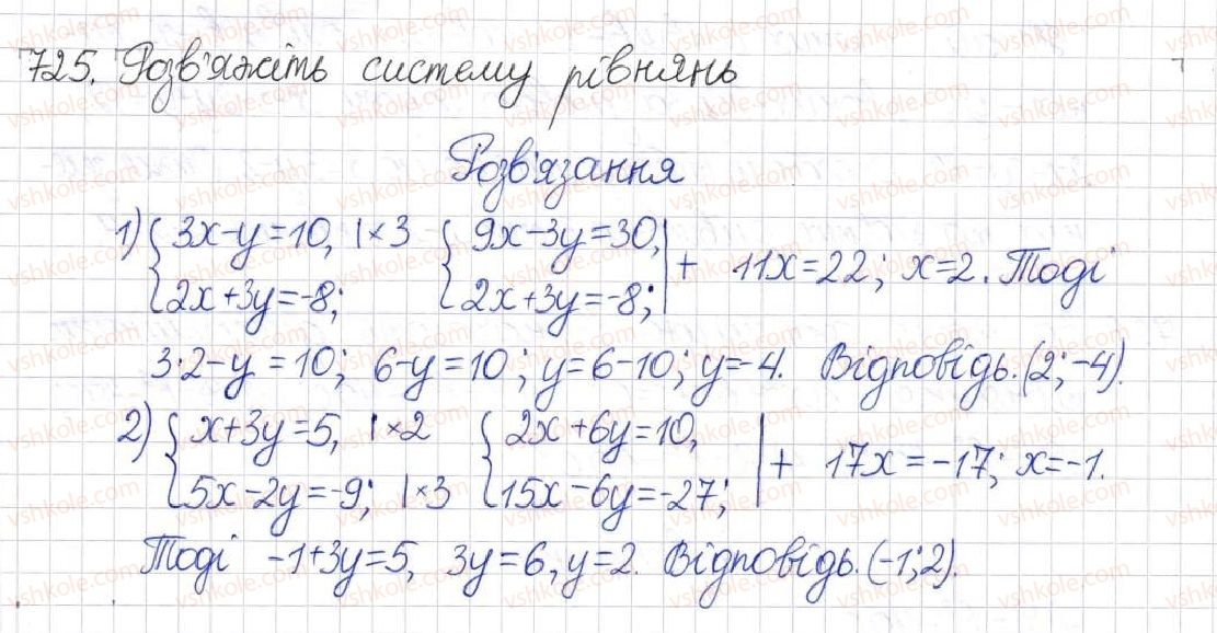 фото задание 725 - § 17. квадратні рівняння - розділ 3. квадратні рівняння