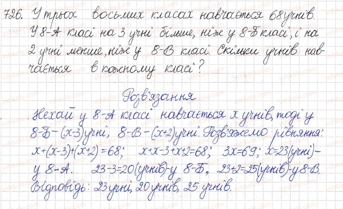 фото задание 726 - § 17. квадратні рівняння - розділ 3. квадратні рівняння