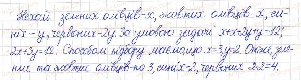 фото задание 727 - § 17. квадратні рівняння - розділ 3. квадратні рівняння