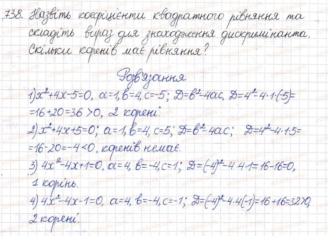 фото задание 738 - § 18. формула коренів квадратного рівняння - розділ 3. квадратні рівняння