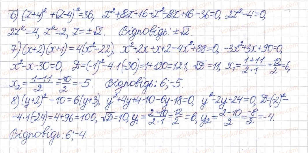 фото задание 745 - § 18. формула коренів квадратного рівняння - розділ 3. квадратні рівняння