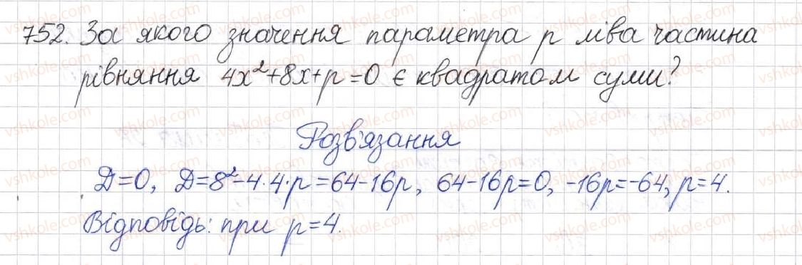 фото задание 752 - § 18. формула коренів квадратного рівняння - розділ 3. квадратні рівняння