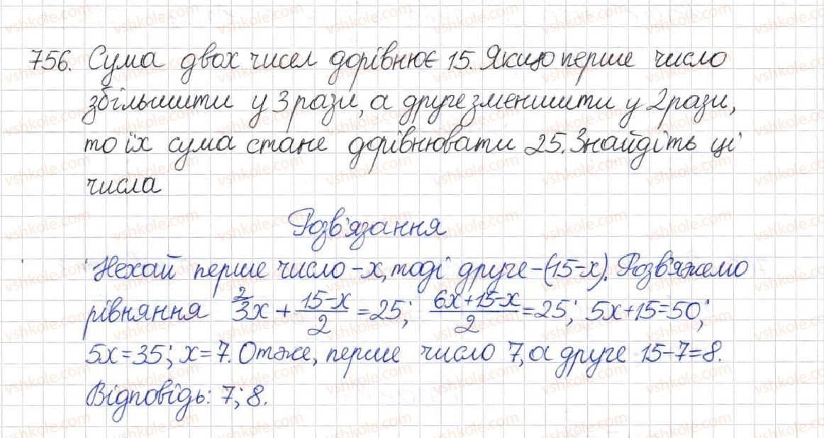фото задание 756 - § 18. формула коренів квадратного рівняння - розділ 3. квадратні рівняння