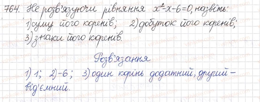 фото задание 764 - § 19. теорема вієта - розділ 3. квадратні рівняння