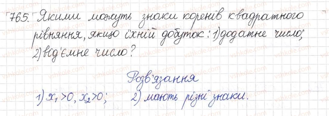 фото задание 765 - § 19. теорема вієта - розділ 3. квадратні рівняння