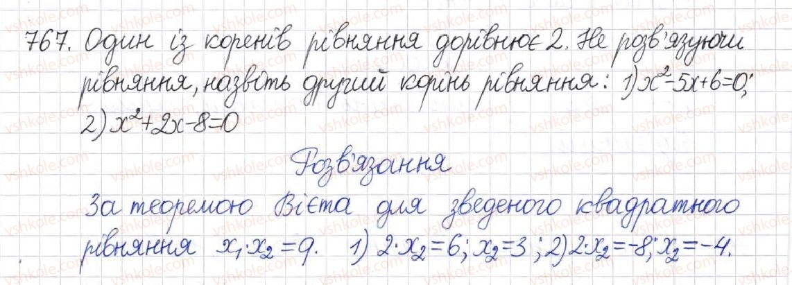 фото задание 767 - § 19. теорема вієта - розділ 3. квадратні рівняння
