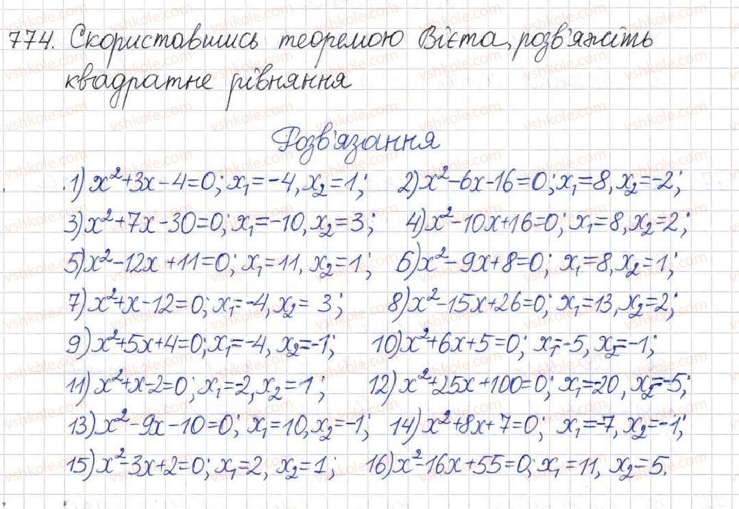 фото задание 774 - § 19. теорема вієта - розділ 3. квадратні рівняння