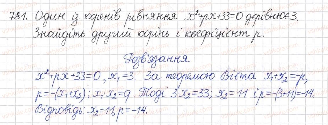 фото задание 781 - § 19. теорема вієта - розділ 3. квадратні рівняння