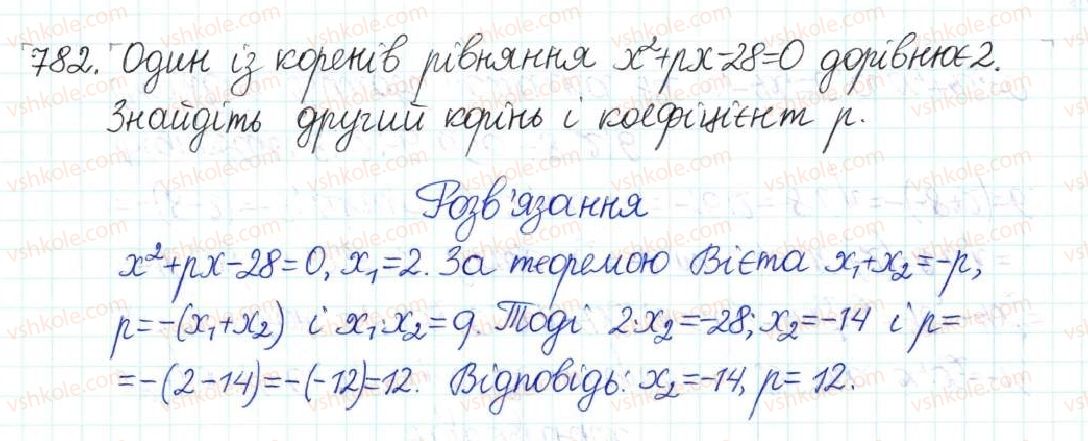 фото задание 782 - § 19. теорема вієта - розділ 3. квадратні рівняння