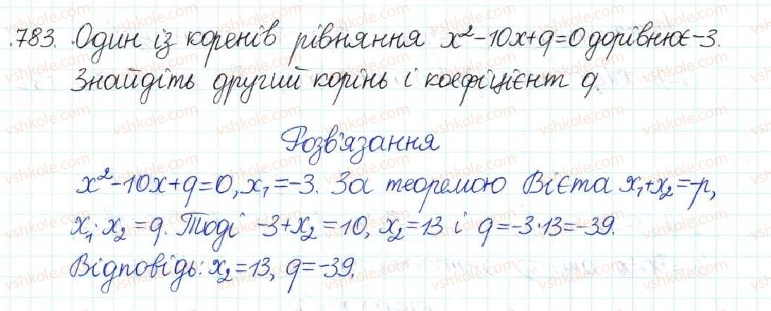 фото задание 783 - § 19. теорема вієта - розділ 3. квадратні рівняння