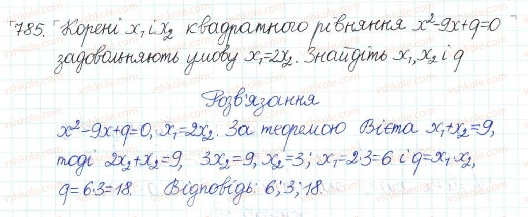 фото задание 785 - § 19. теорема вієта - розділ 3. квадратні рівняння