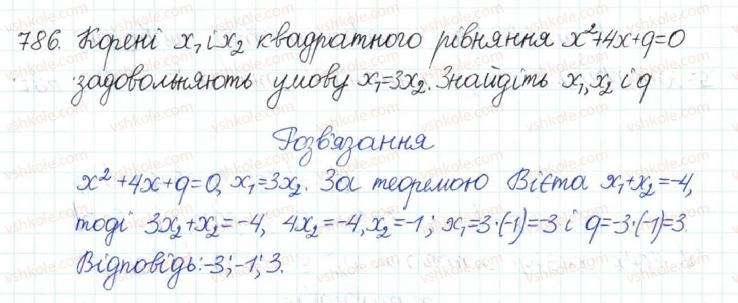 фото задание 786 - § 19. теорема вієта - розділ 3. квадратні рівняння
