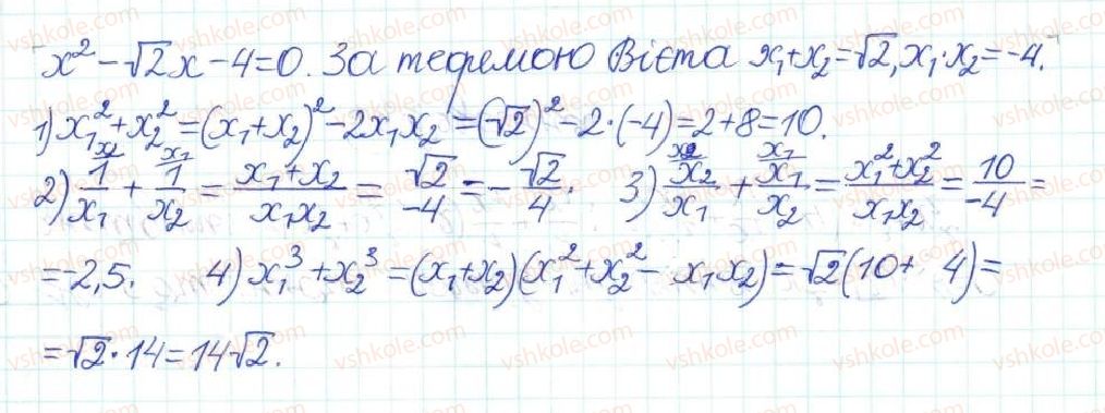фото задание 790 - § 19. теорема вієта - розділ 3. квадратні рівняння