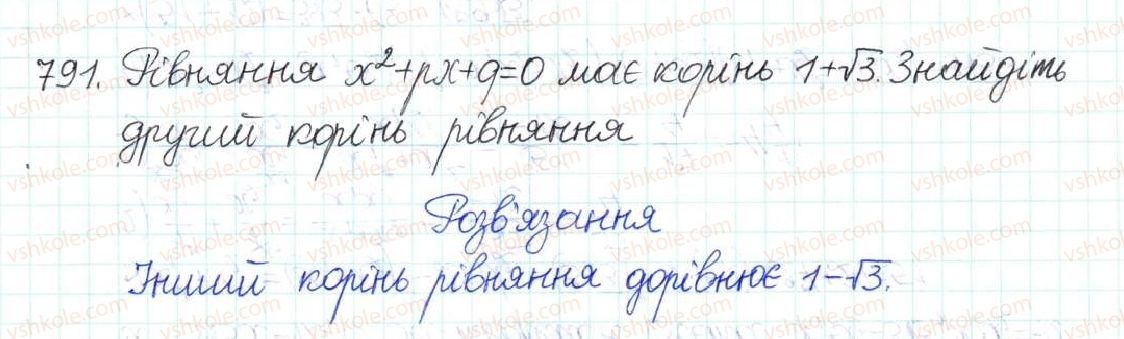 фото задание 791 - § 19. теорема вієта - розділ 3. квадратні рівняння