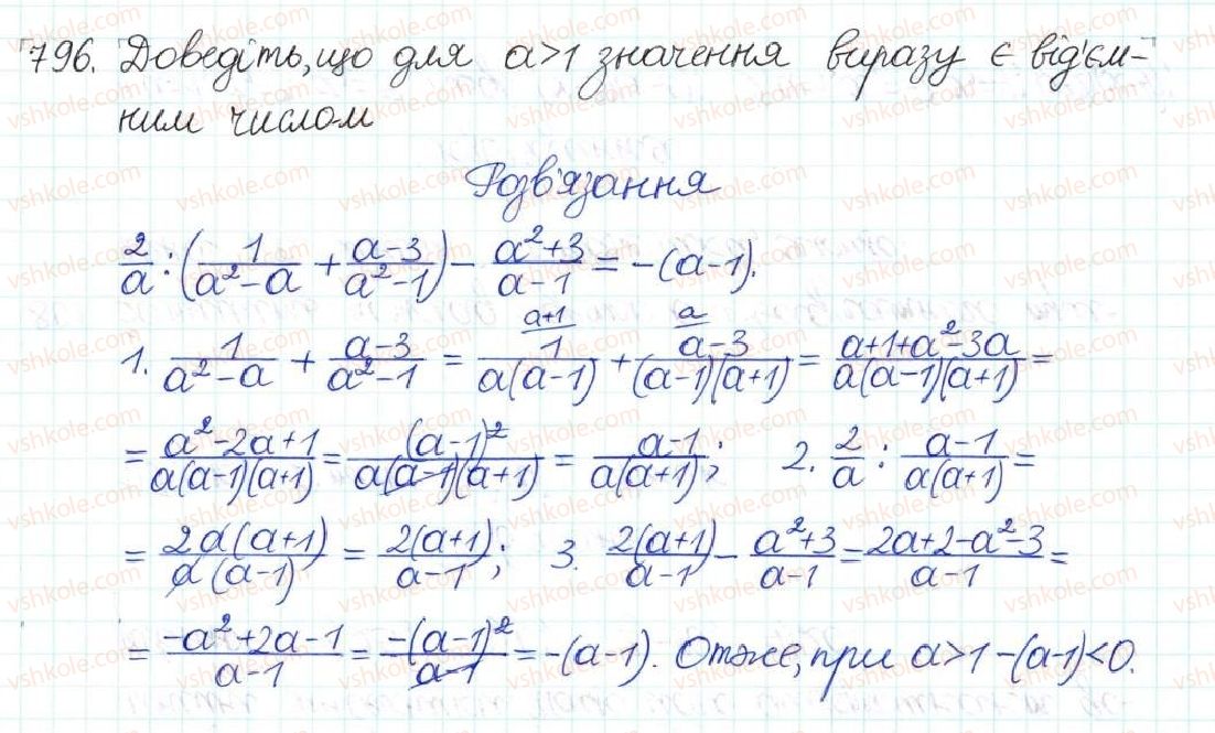 фото задание 796 - § 19. теорема вієта - розділ 3. квадратні рівняння