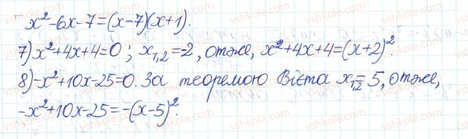 фото задание 803 - § 20. квадратний тричлен. розкладання квадратного тричлена на лінійні множники - розділ 3. квадратні рівняння