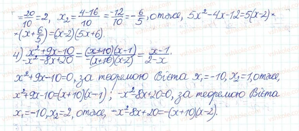 фото задание 808 - § 20. квадратний тричлен. розкладання квадратного тричлена на лінійні множники - розділ 3. квадратні рівняння
