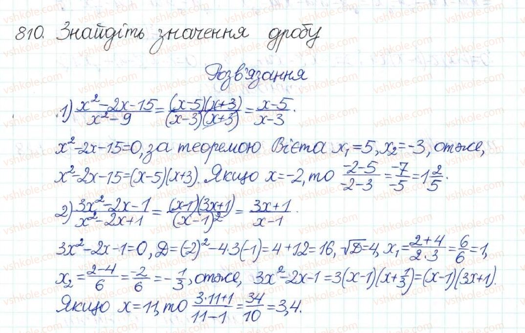 фото задание 810 - § 20. квадратний тричлен. розкладання квадратного тричлена на лінійні множники - розділ 3. квадратні рівняння