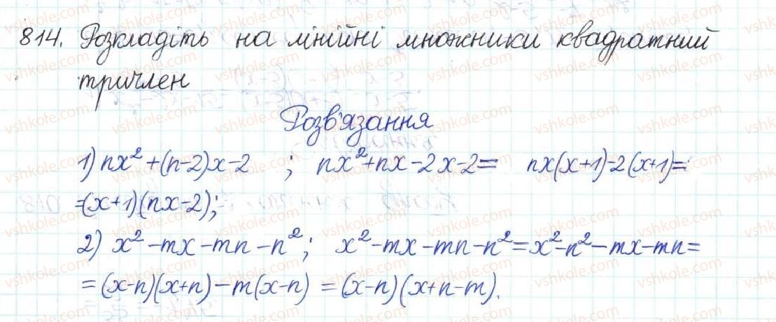 фото задание 814 - § 20. квадратний тричлен. розкладання квадратного тричлена на лінійні множники - розділ 3. квадратні рівняння