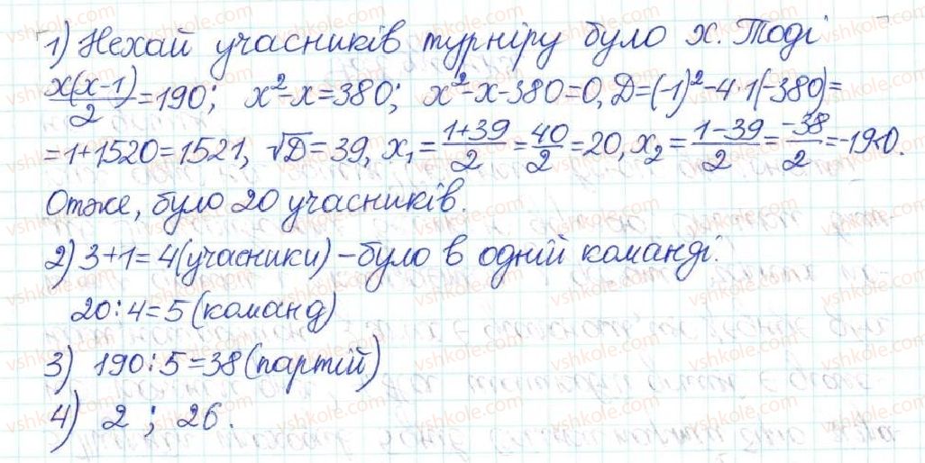 фото задание 816 - § 20. квадратний тричлен. розкладання квадратного тричлена на лінійні множники - розділ 3. квадратні рівняння