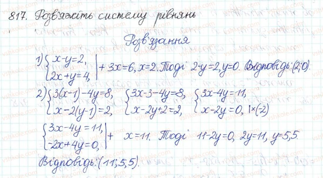 фото задание 817 - § 20. квадратний тричлен. розкладання квадратного тричлена на лінійні множники - розділ 3. квадратні рівняння
