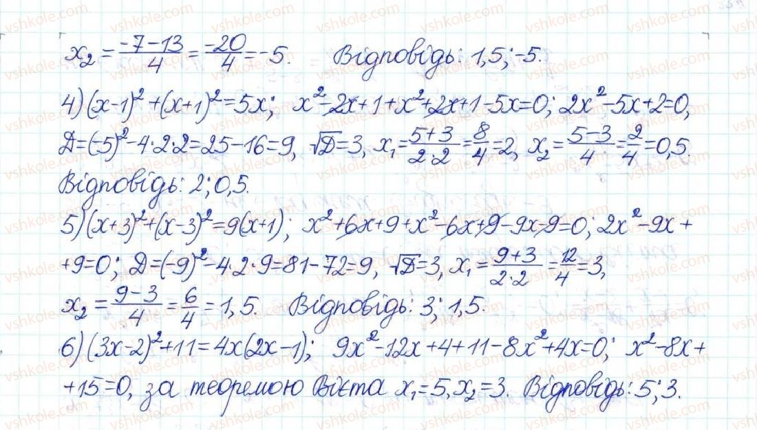 фото задание 824 - § 21. рівняння, які зводяться до квадратних - розділ 3. квадратні рівняння