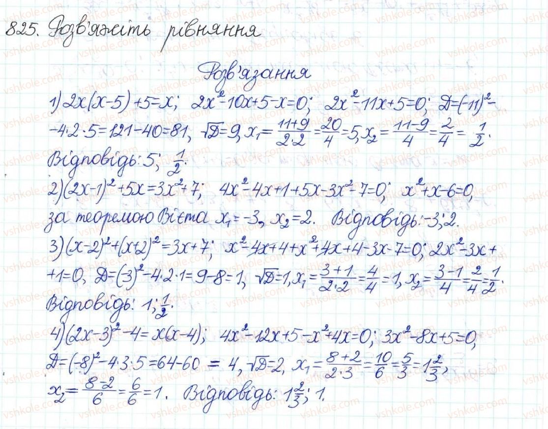 фото задание 825 - § 21. рівняння, які зводяться до квадратних - розділ 3. квадратні рівняння