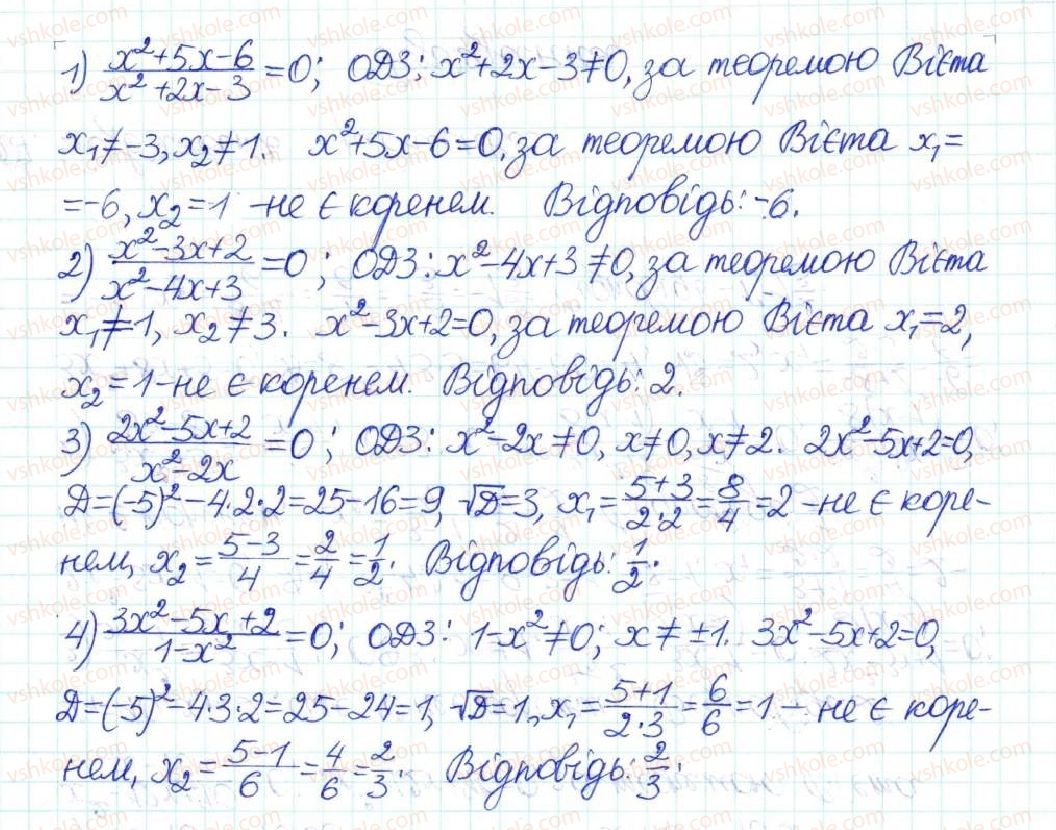 фото задание 828 - § 21. рівняння, які зводяться до квадратних - розділ 3. квадратні рівняння