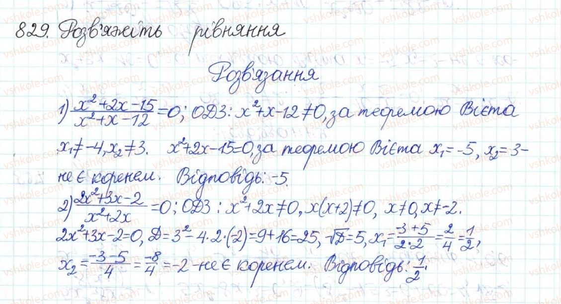 фото задание 829 - § 21. рівняння, які зводяться до квадратних - розділ 3. квадратні рівняння