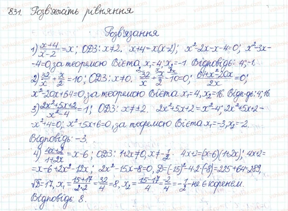 фото задание 831 - § 21. рівняння, які зводяться до квадратних - розділ 3. квадратні рівняння