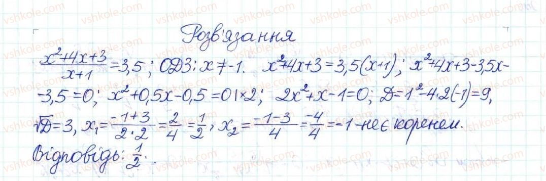 фото задание 833 - § 21. рівняння, які зводяться до квадратних - розділ 3. квадратні рівняння
