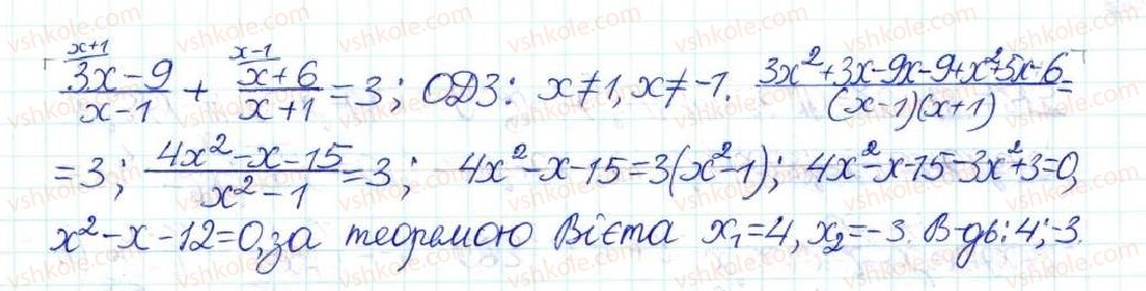 фото задание 841 - § 21. рівняння, які зводяться до квадратних - розділ 3. квадратні рівняння