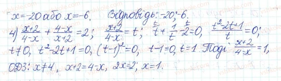 фото задание 847 - § 21. рівняння, які зводяться до квадратних - розділ 3. квадратні рівняння