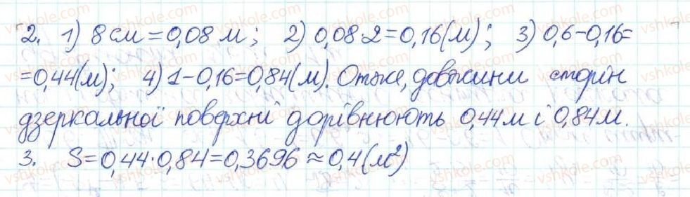 фото задание 851 - § 21. рівняння, які зводяться до квадратних - розділ 3. квадратні рівняння
