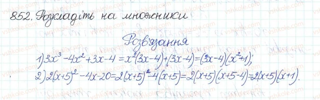 фото задание 852 - § 21. рівняння, які зводяться до квадратних - розділ 3. квадратні рівняння