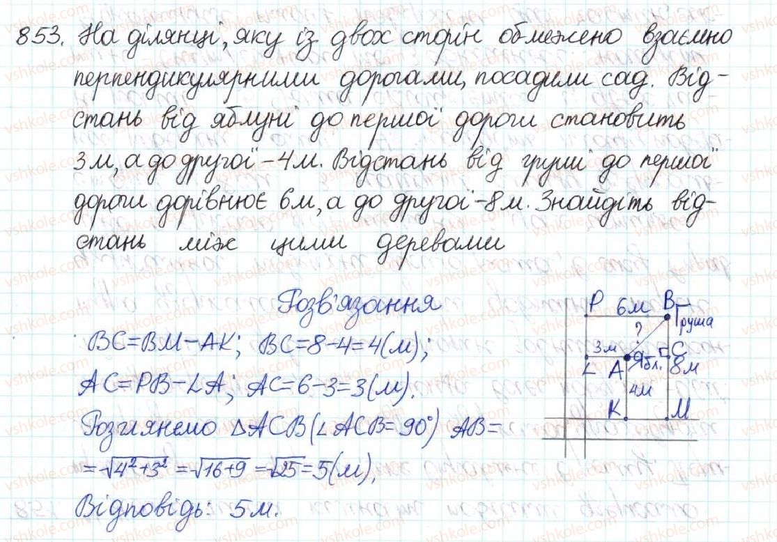 фото задание 853 - § 21. рівняння, які зводяться до квадратних - розділ 3. квадратні рівняння
