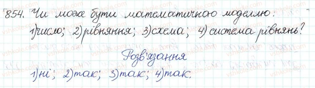 фото задание 854 - § 22. розв’язування задач за допомогою квадратних рівнянь - розділ 3. квадратні рівняння
