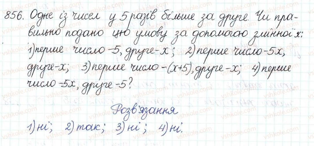 фото задание 856 - § 22. розв’язування задач за допомогою квадратних рівнянь - розділ 3. квадратні рівняння