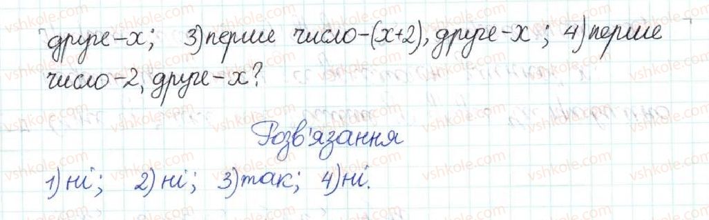 фото задание 857 - § 22. розв’язування задач за допомогою квадратних рівнянь - розділ 3. квадратні рівняння