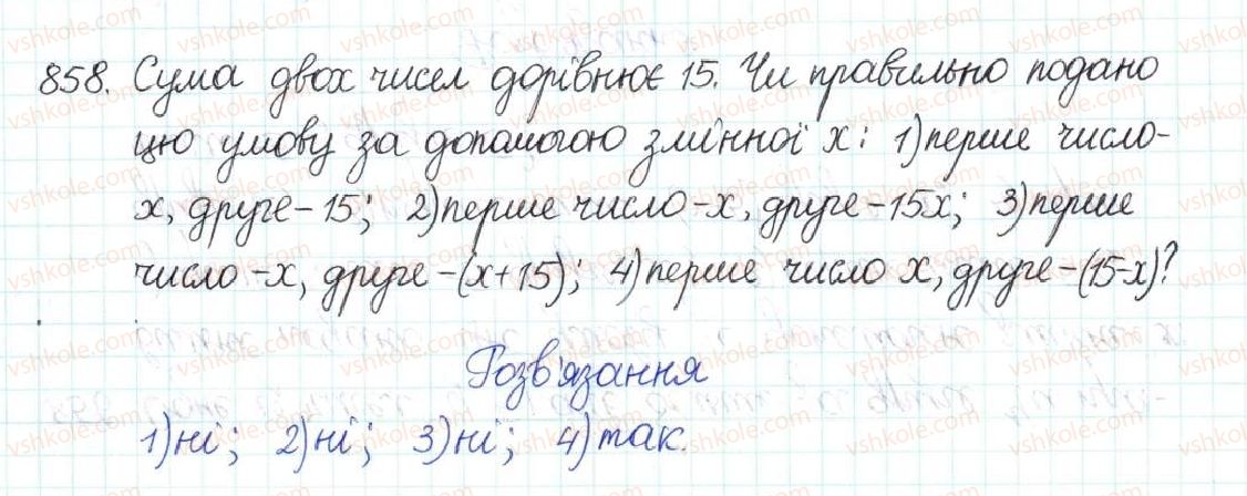 фото задание 858 - § 22. розв’язування задач за допомогою квадратних рівнянь - розділ 3. квадратні рівняння