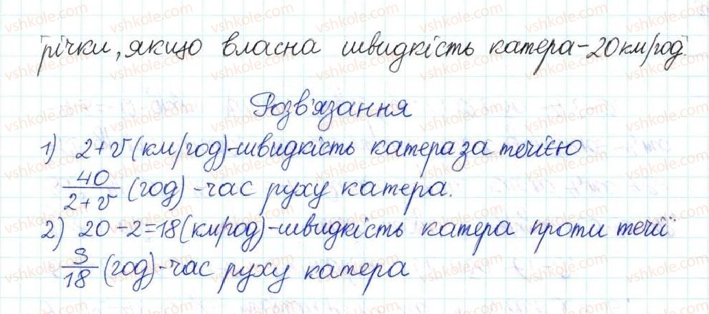 фото задание 860 - § 22. розв’язування задач за допомогою квадратних рівнянь - розділ 3. квадратні рівняння